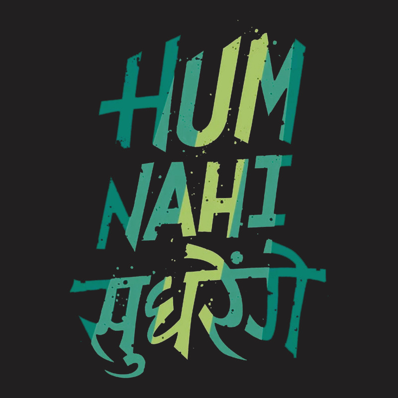 hum kabhi nahi sudhrenge t shirt