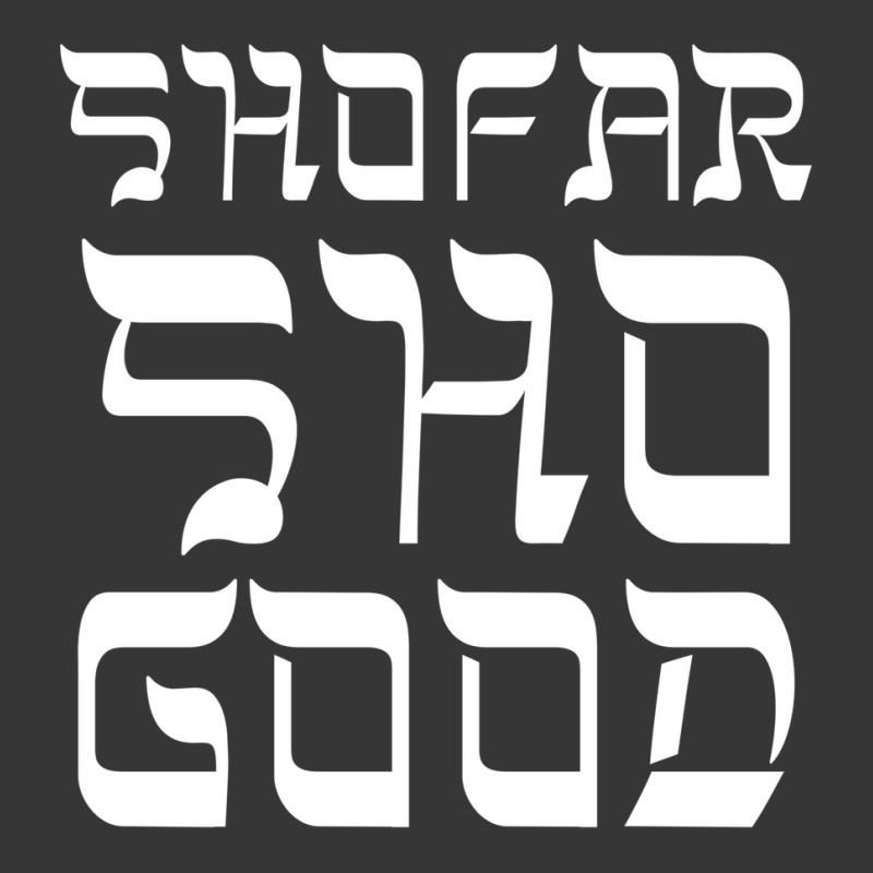 Shofar Sho Good Jewish Holiday Long Sleeve T Shirt Toddler Hoodie | Artistshot