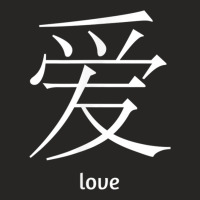 Love In Chinese Characters Beautiful Letters Words T Shirt T Shirt Ladies Fitted T-shirt | Artistshot