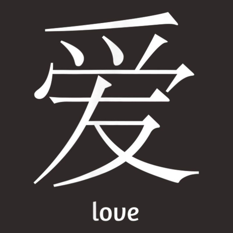 Love In Chinese Characters Beautiful Letters Words T Shirt T Shirt Racerback Tank by cm-arts | Artistshot