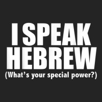 I Speak Hebrew What's Your Special Power Bilingual Gift T Shirt 3/4 Sleeve Shirt | Artistshot