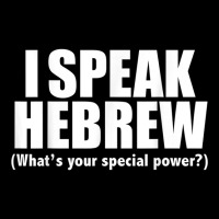 I Speak Hebrew What's Your Special Power Bilingual Gift T Shirt Men's 3/4 Sleeve Pajama Set | Artistshot