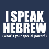 I Speak Hebrew What's Your Special Power Bilingual Gift T Shirt Men Denim Jacket | Artistshot