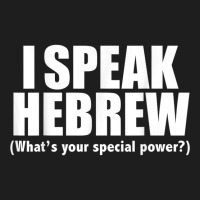 I Speak Hebrew What's Your Special Power Bilingual Gift T Shirt Classic T-shirt | Artistshot