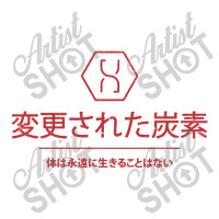 Altered Carbon Vintage Kanji, Altered Carbon Zipper Hoodie | Artistshot