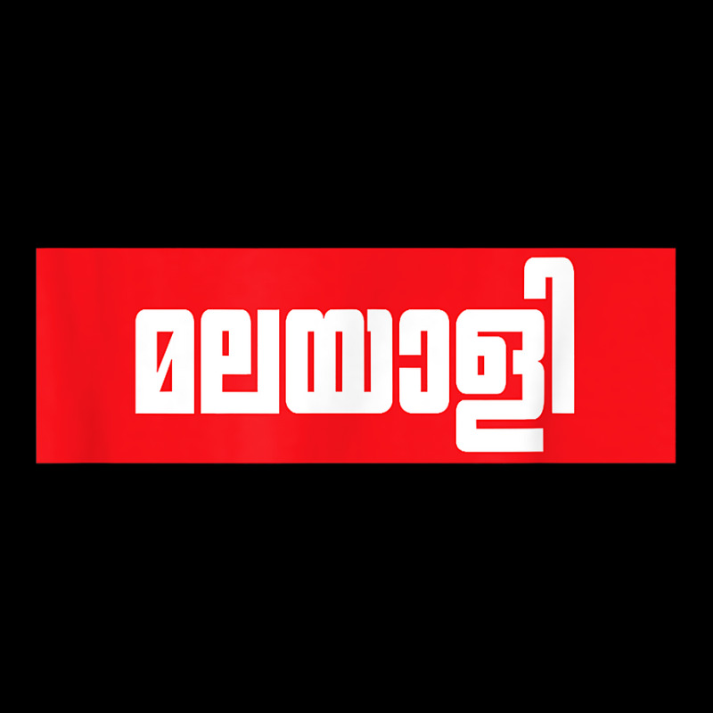 Malayali Kerala Keralite T Shirt Pocket T-Shirt by chicoavsmaydav | Artistshot