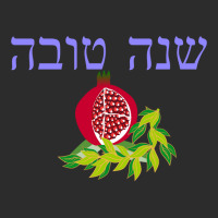 Happy Jewish New Year In Hebrew Shana Tova For Rosh Hashanah Sweatshir Exclusive T-shirt | Artistshot