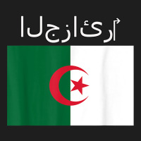 Algeria Tee In Arabic   Algerian Language Flag T Shirt Classic T-shirt | Artistshot