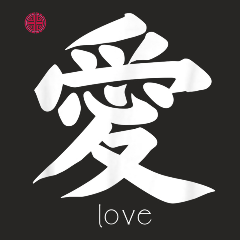 Love Kanji In Japanese Letter Japan Symbol Aesthetic T Shirt Ladies Fitted T-Shirt by cm-arts | Artistshot