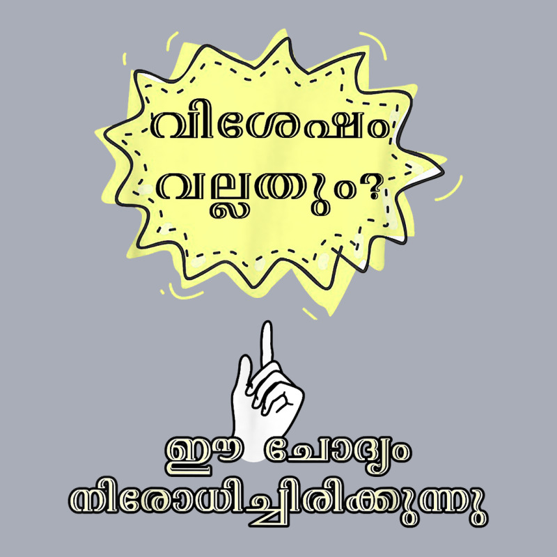 Keralite Malayali Sarcastic Nosy Aunty Funny Malayalam T Shirt Tank Dress by cm-arts | Artistshot