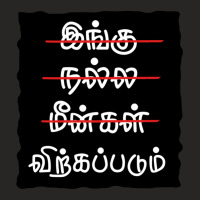 Ingu Nalla Meengal Virkkapadum Tamil Vadivelu Ladies Fitted T-shirt | Artistshot