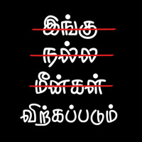 Ingu Nalla Meengal Virkkapadum Tamil Vadivelu Women's V-neck T-shirt | Artistshot