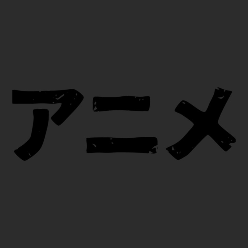 Anime (japanese Cartoons - Kind Of) In Japanese Kanji Hiragana Exclusive T-shirt | Artistshot