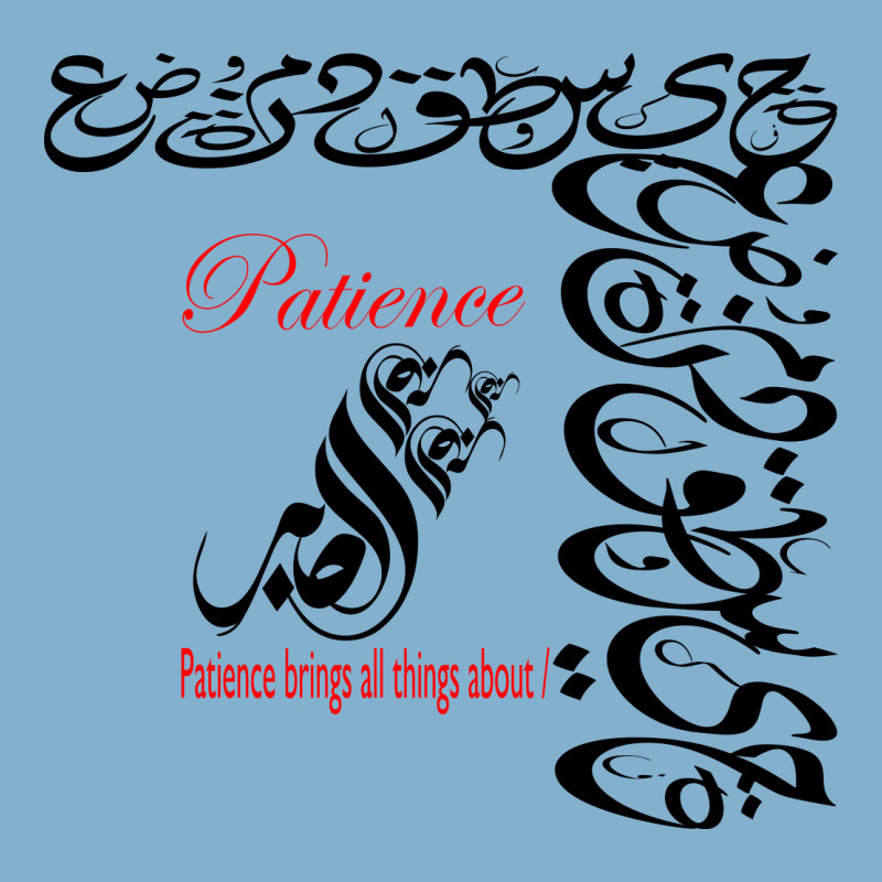 Patience Classic T-shirt by nowlam | Artistshot