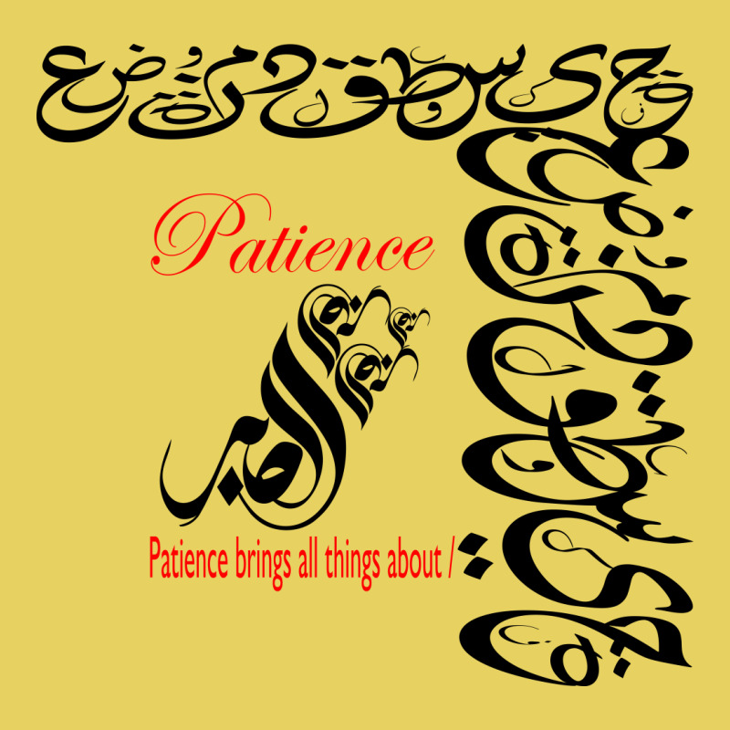 Patience T-Shirt by nowlam | Artistshot