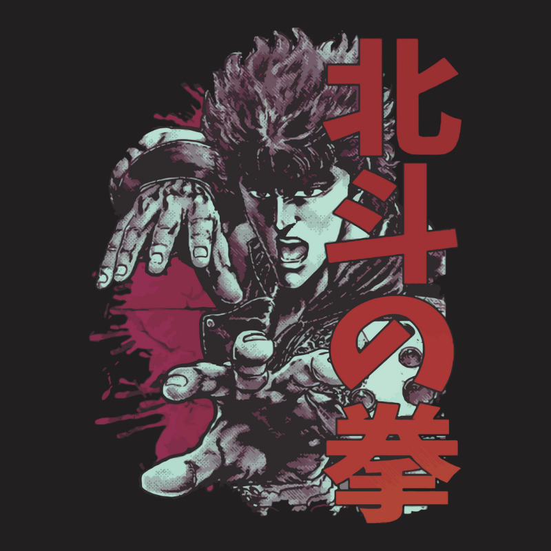 Kenshiro 1 T-Shirt by sambalado | Artistshot