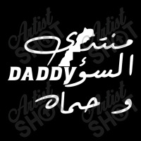 Moroccan Song Daddy Youth Jogger | Artistshot