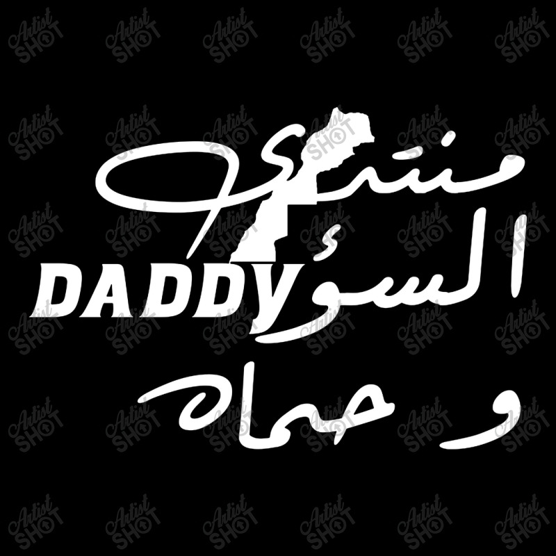 Moroccan Song Daddy Youth Jogger by Melissa Store | Artistshot