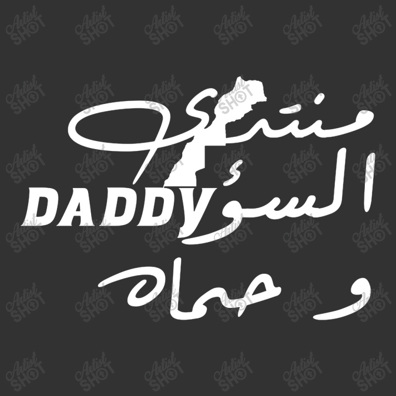 Moroccan Song Daddy Baby Bodysuit by Melissa Store | Artistshot