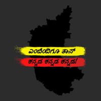 Yendendigu Kannada- Kannada Rajyotsava Design Exclusive T-shirt | Artistshot