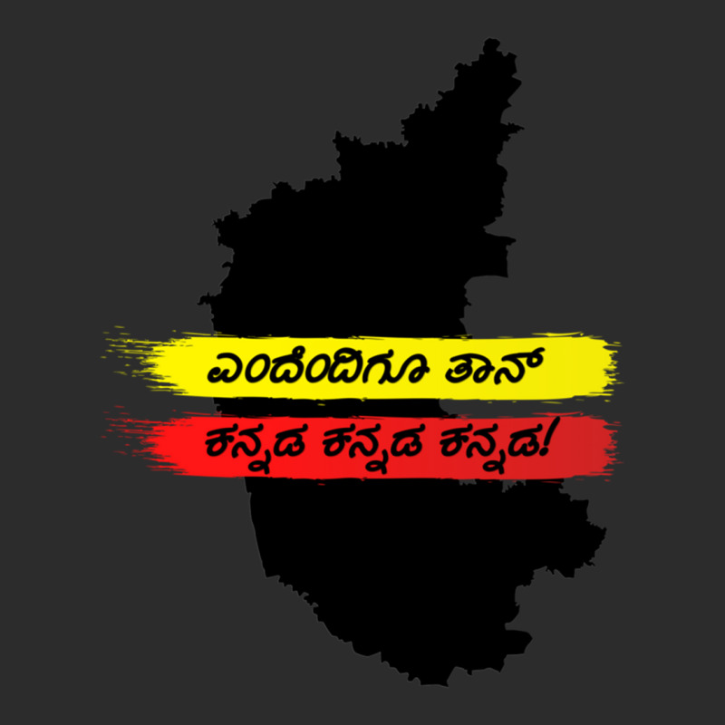 Yendendigu Kannada- Kannada Rajyotsava Design Exclusive T-shirt by RILEYALLEN | Artistshot