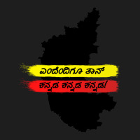 Yendendigu Kannada- Kannada Rajyotsava Design Classic T-shirt | Artistshot