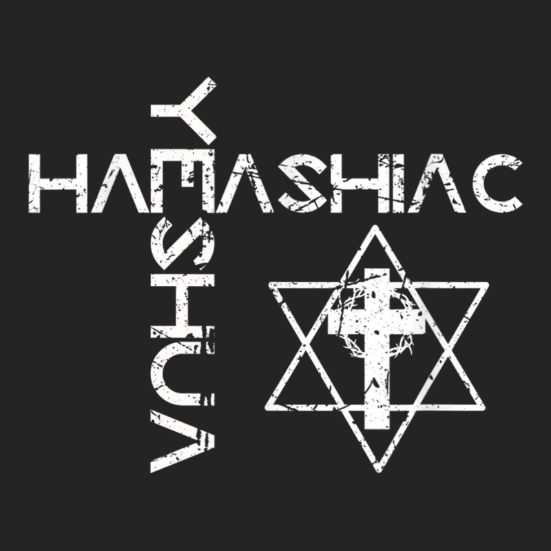 Yeshua Hamashiach Word Cross Messianic Judaism Hebrew Jesus T Shirt 3/4 Sleeve Shirt | Artistshot