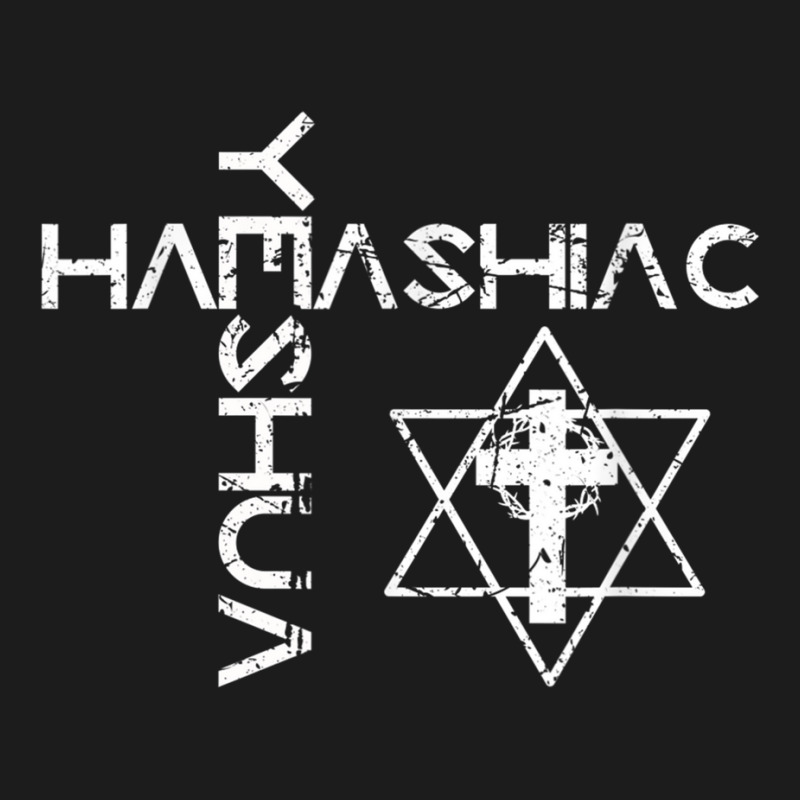 Yeshua Hamashiach Word Cross Messianic Judaism Hebrew Jesus T Shirt Hoodie & Jogger Set | Artistshot