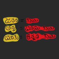 Kannada  With Best Kannada Quote Printed Hat | Artistshot