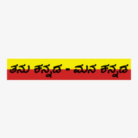 Tanu Kannada-mana Kannada- Rajyotsava Design Active Ladies Fitted T-shirt | Artistshot