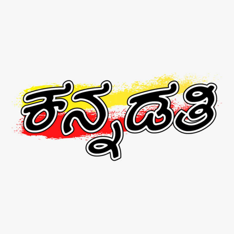 Kannadati-kannada Rajyotsava Ladies Fitted T-Shirt by RILEYALLEN | Artistshot