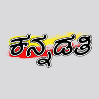 Kannadati-kannada Rajyotsava Women's Triblend Scoop T-shirt | Artistshot