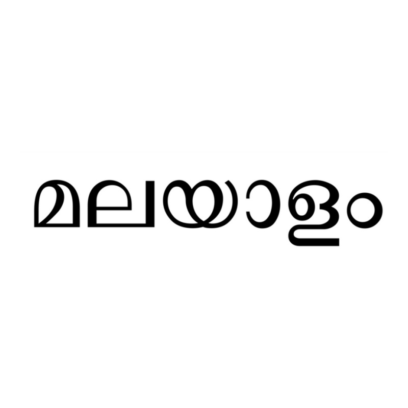 Malayalam (written In Malayalam Script) Maternity Scoop Neck T-shirt by RILEYALLEN | Artistshot