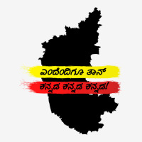 Yendendigu Kannada- Kannada Rajyotsava Design Scorecard Crop Tee | Artistshot