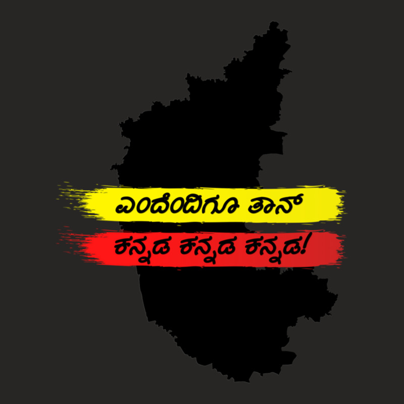 Yendendigu Kannada- Kannada Rajyotsava Design Ladies Fitted T-Shirt by cm-arts | Artistshot