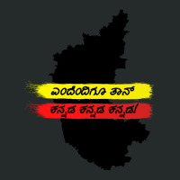 Yendendigu Kannada- Kannada Rajyotsava Design Women's Triblend Scoop T-shirt | Artistshot