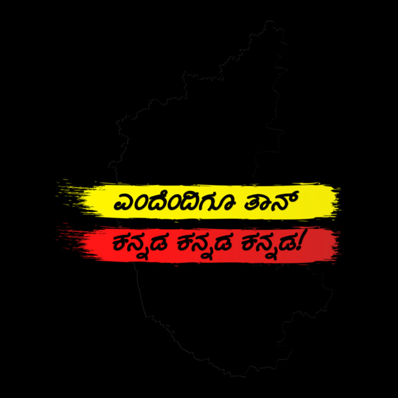 Yendendigu Kannada- Kannada Rajyotsava Design Women's V-Neck T-Shirt by cm-arts | Artistshot