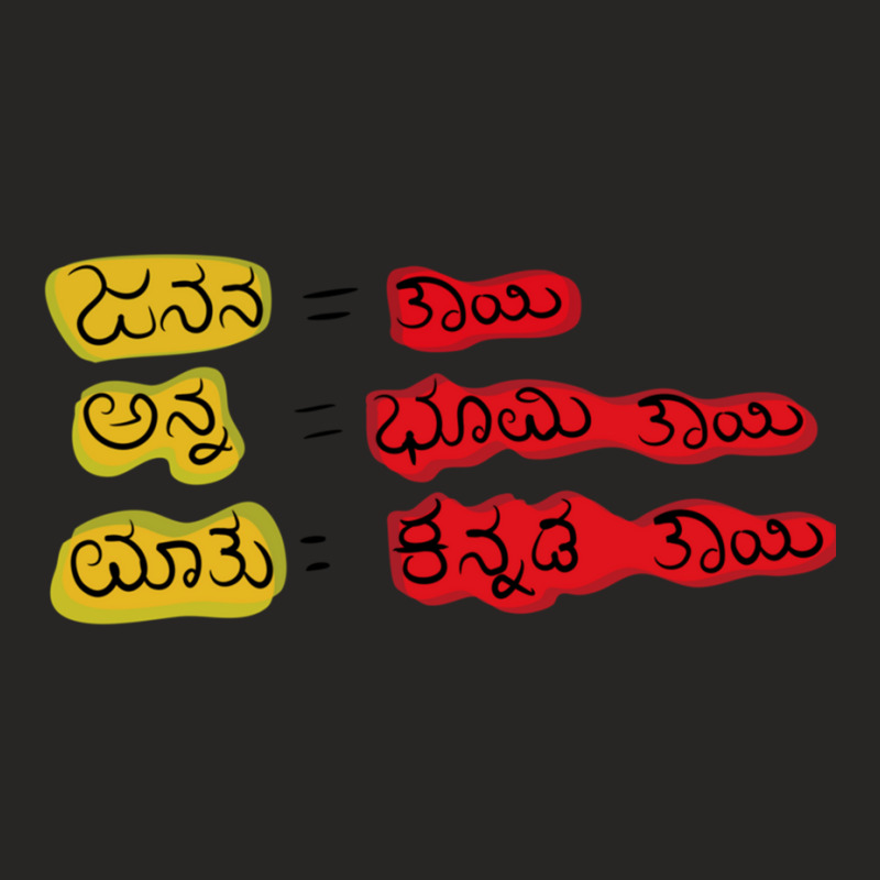 Kannada  With Best Kannada Quote Ladies Fitted T-Shirt by cm-arts | Artistshot