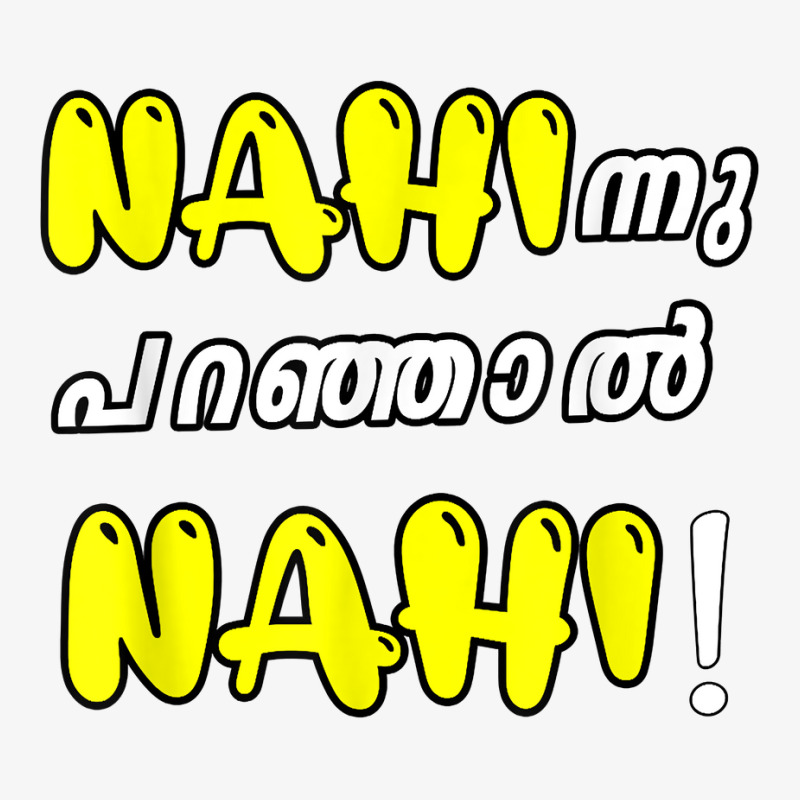 Funny Nahi Hindi Keralite Malayali Malayalam T Shirt Ladies Fitted T-Shirt by cm-arts | Artistshot