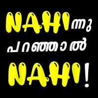 Funny Nahi Hindi Keralite Malayali Malayalam T Shirt Legging | Artistshot