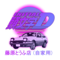 Initial D Ae86 Retro Synthwave Men's T-shirt Pajama Set | Artistshot