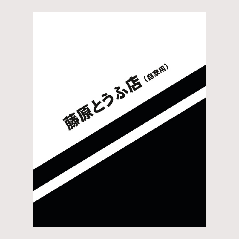 Initial D Ae86 Tofu Decal Running In The 90s Graphic Pocket T-shirt | Artistshot