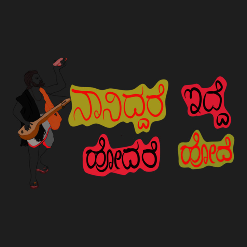 Kannada  Based On Kanaka Dasara Quote Classic T-shirt by cm-arts | Artistshot