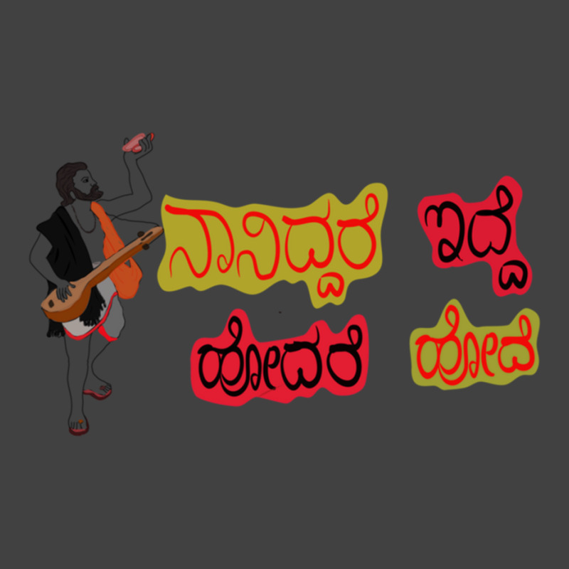 Kannada  Based On Kanaka Dasara Quote Vintage T-Shirt by cm-arts | Artistshot