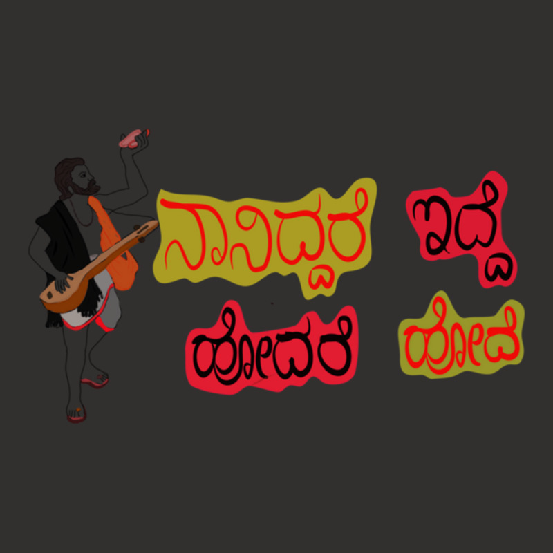 Kannada  Based On Kanaka Dasara Quote Champion Hoodie by cm-arts | Artistshot