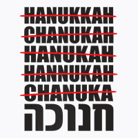 Hanukkah Spelling Hebrew Jewish Premium T Shirt T-shirt | Artistshot