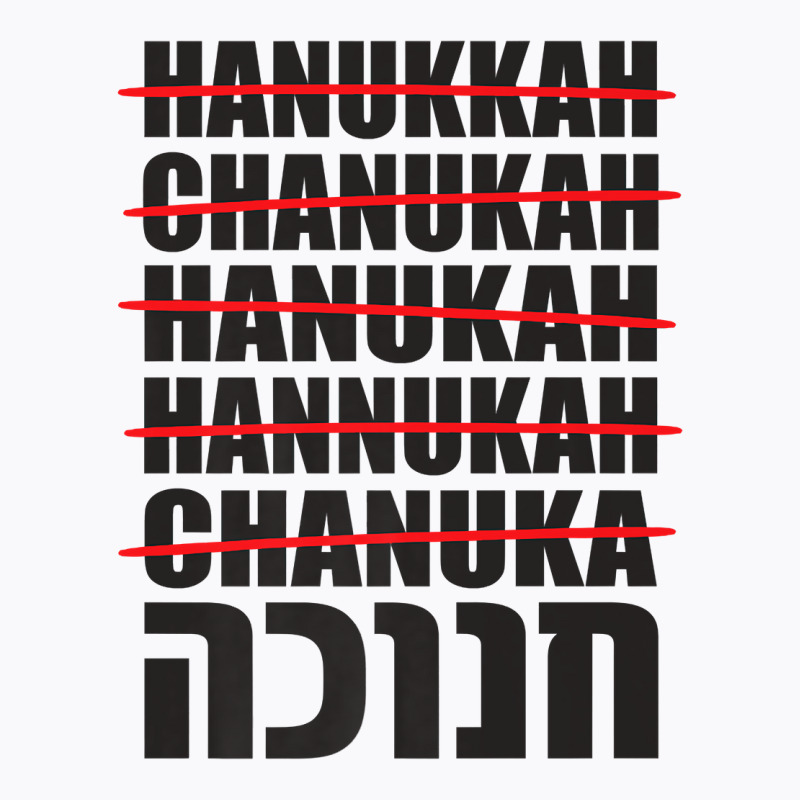 Hanukkah Spelling Hebrew Jewish Premium T Shirt T-shirt | Artistshot