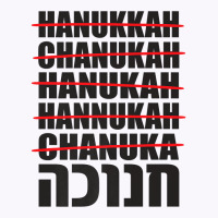 Hanukkah Spelling Hebrew Jewish Premium T Shirt Tank Top | Artistshot