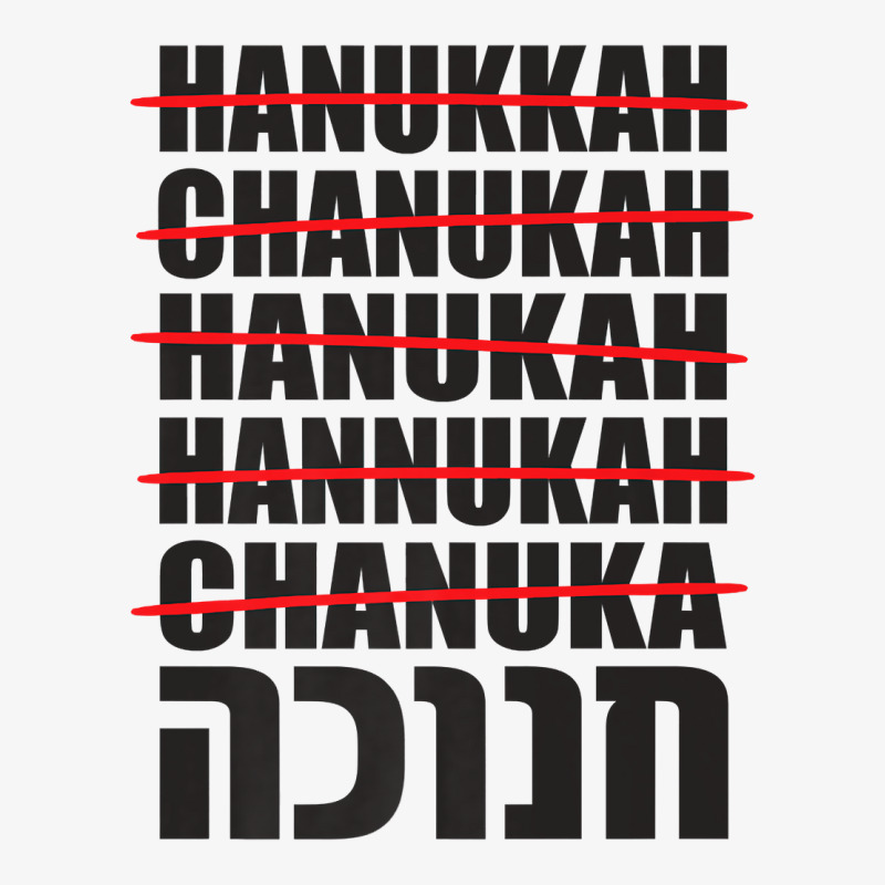 Hanukkah Spelling Hebrew Jewish Premium T Shirt Champion Hoodie | Artistshot