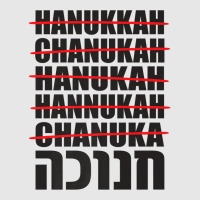 Hanukkah Spelling Hebrew Jewish Premium T Shirt Unisex Jogger | Artistshot